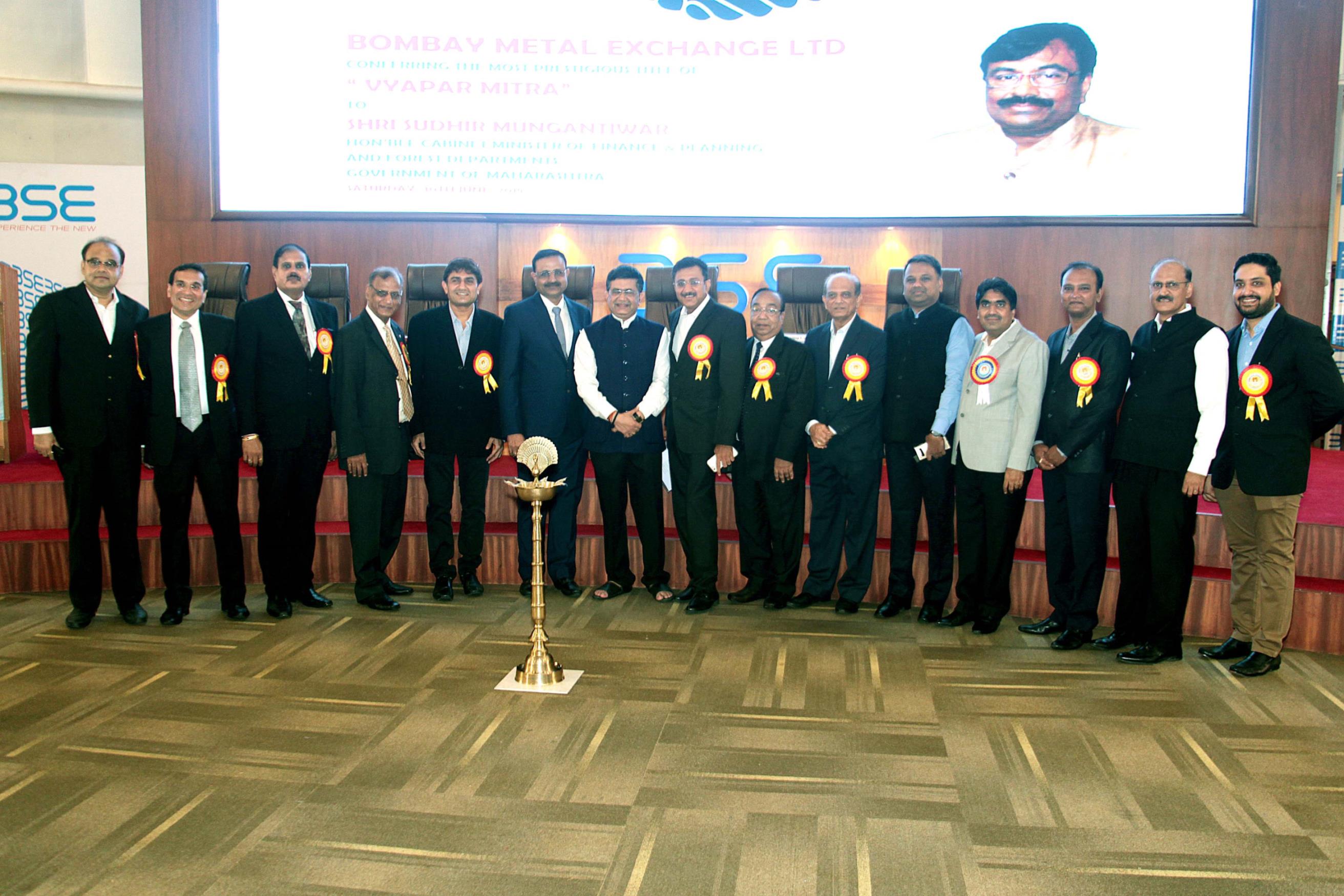 BME BSE MOU Event & Conferring of Vyapr Mitra to Shri Sudhir Mungantiwar Honble FM